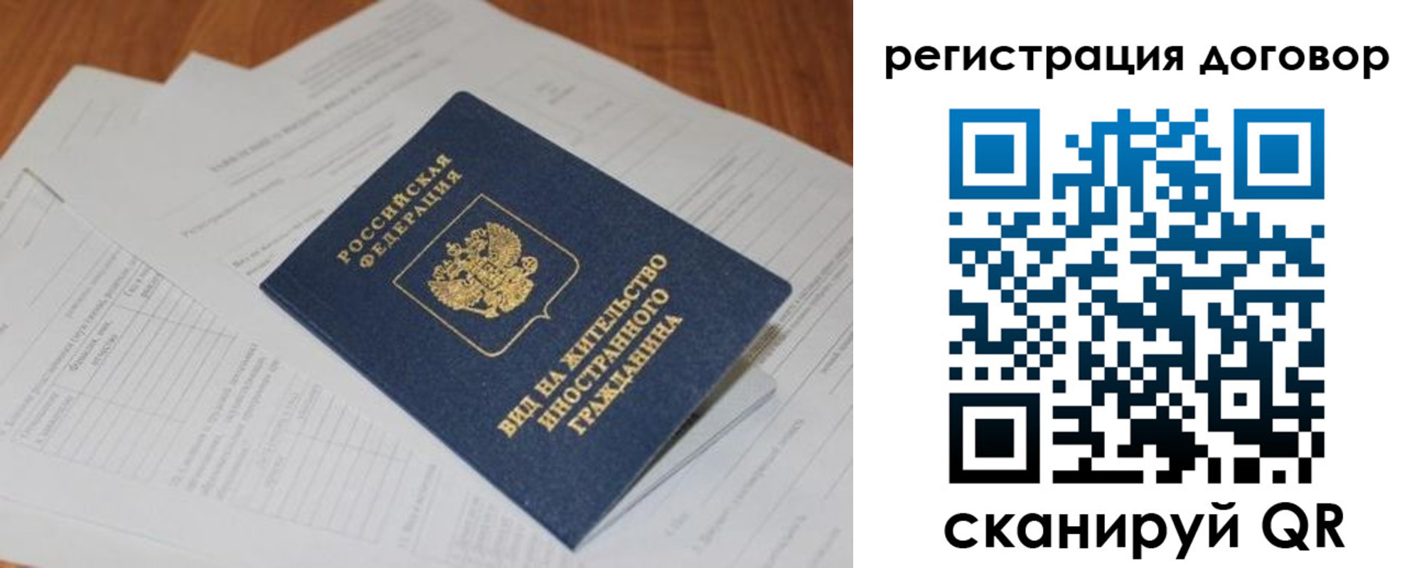прописка для военкомата в Истре
