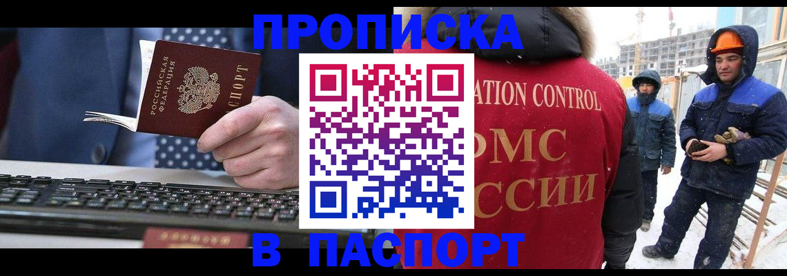 временная регистрация госуслуги в Истре