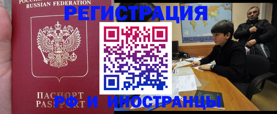 временная регистрация поиск в Истре