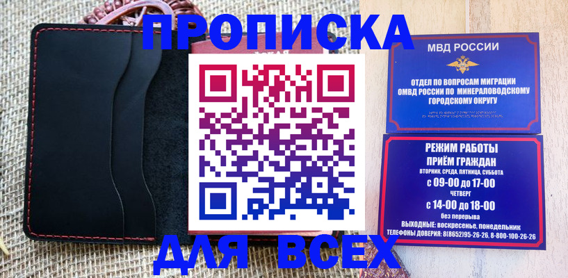 временная регистрация надежно в Истре