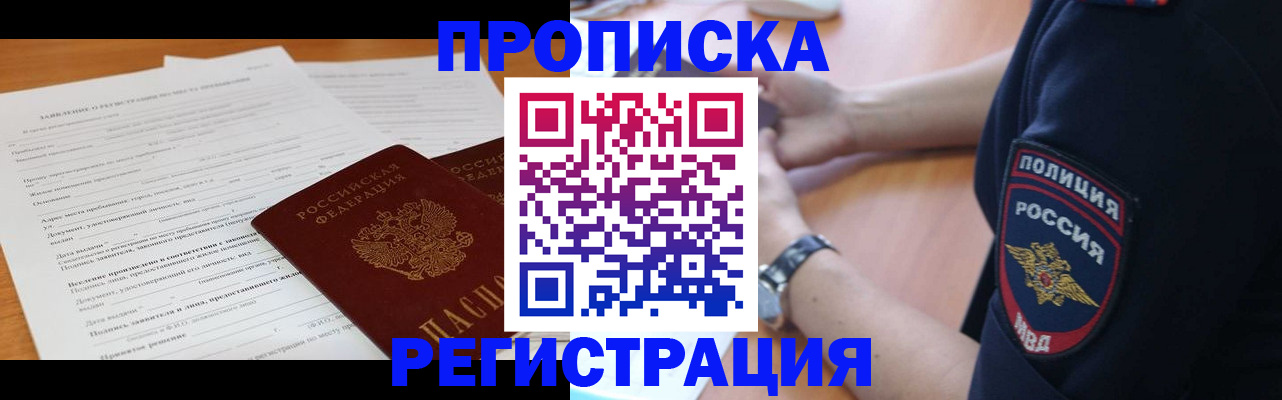 временная регистрация госуслуги в Истре