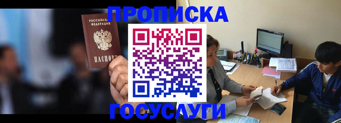 временная регистрация госуслуги в Истре