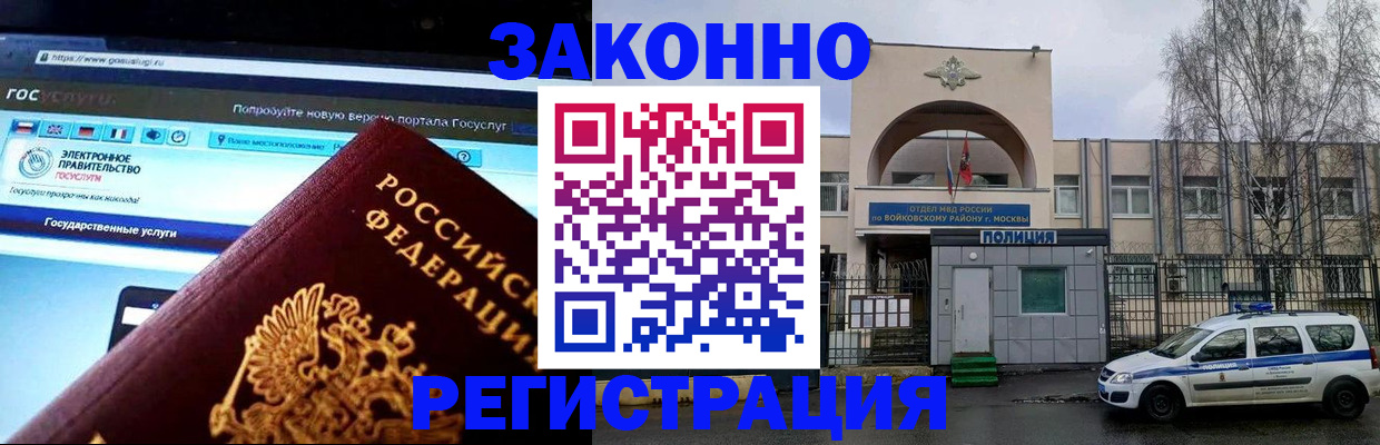 временная регистрация поиск в Истре