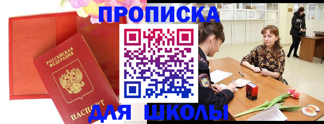 временная регистрация гарантия в Истре