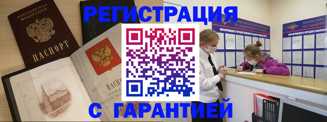 временная регистрация госуслуги в Истре